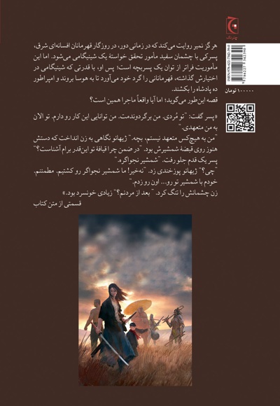 هرگز نمیر